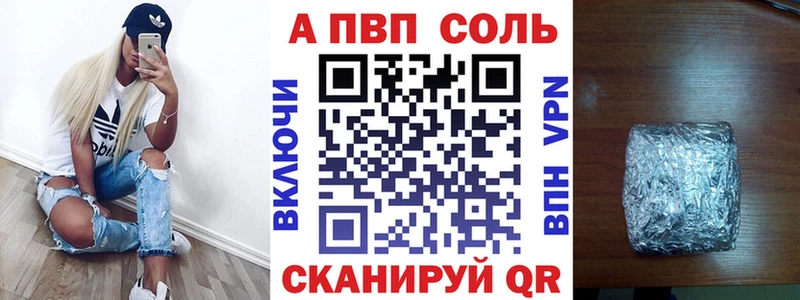 Альфа ПВП VHQ  Купить закладки  Енисейск 