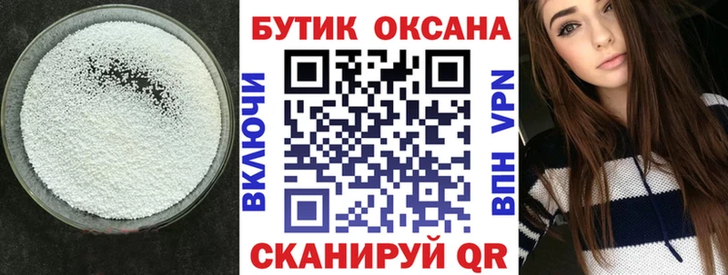 Купить закладки  Енисейск  Бутират жидкий экстази 