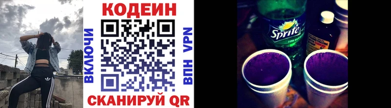 Купить  Енисейск  Кодеиновый сироп Lean Purple Drank 