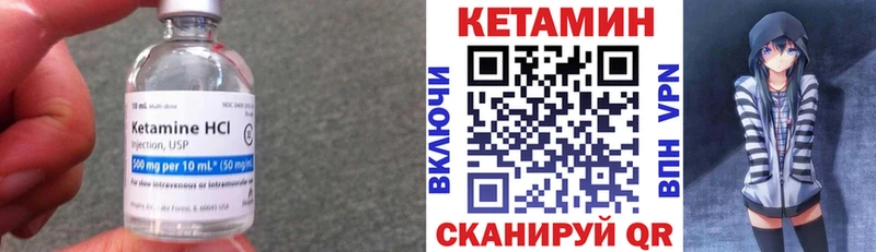 Купить закладки Енисейск КЕТАМИН VHQ