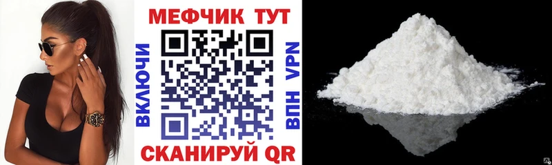 Меф VHQ  Енисейск 